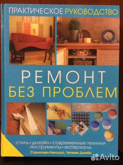 Продаю Книги Старые и современные