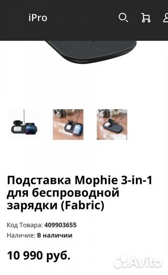 Беспроводная зарядка Mophie 3-in-1