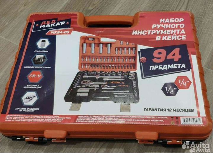 Набор инструментов. Домкрат подкатной 2 т. Новые