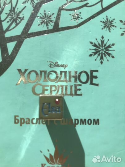 Шармы детские (холодное сердце)