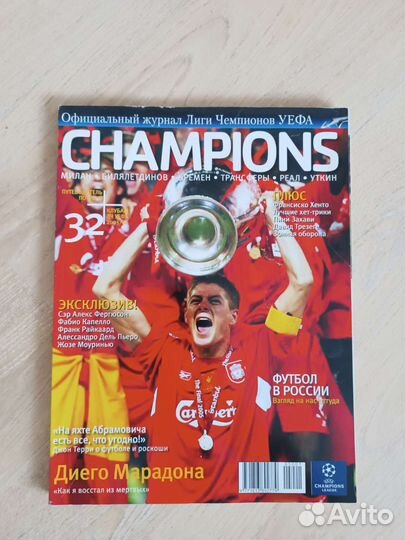 Спортивные журналы