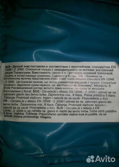 Термосумка 21см.14см.17см. (6л.)