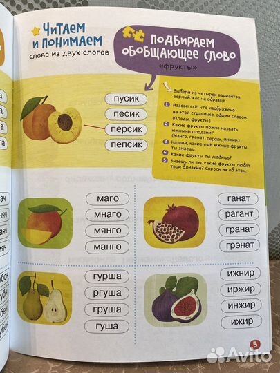 Ирина Мальцева. Я читаю и понимаю слова