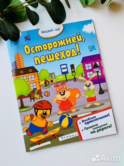 Книги детские с наклейками новые разные