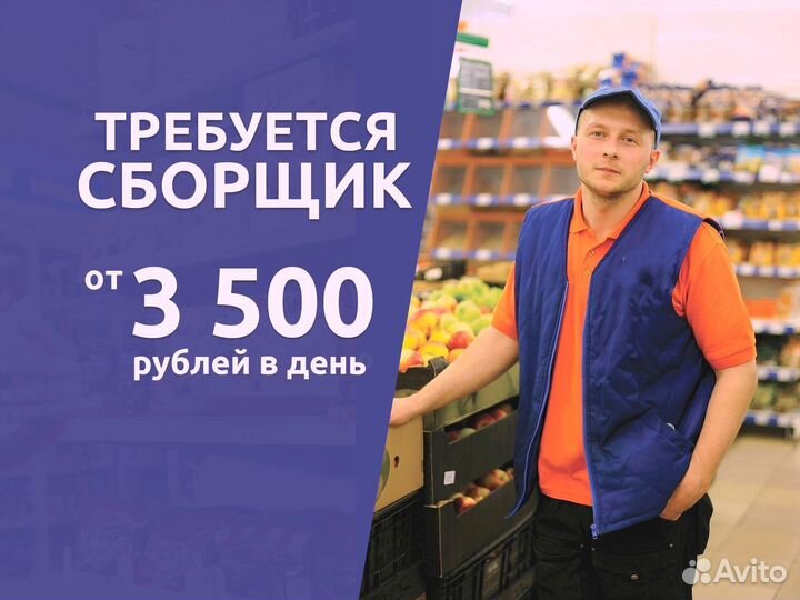 Сборщик онлайн заказов Лента. Ежедневные выплаты