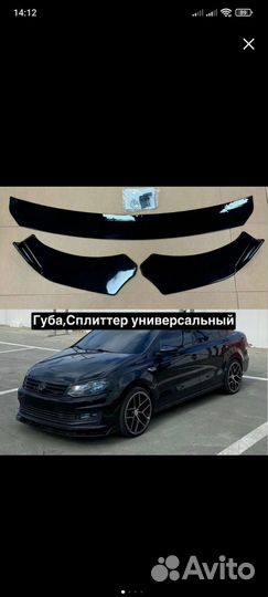 Губа, сплитер универсальный