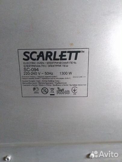 Духовка Scarlett