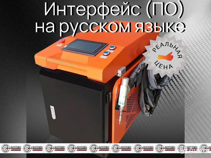 Аппарат лазерной сварки 4 в 1 источник Maxphatonic