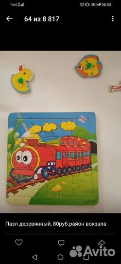 Обучающие игрушки