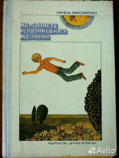 Книги для детей и юношей.Изд-во Детская Литература