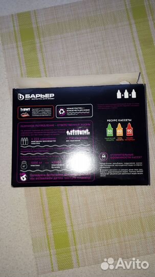 2шт. сменные кассеты Барьер