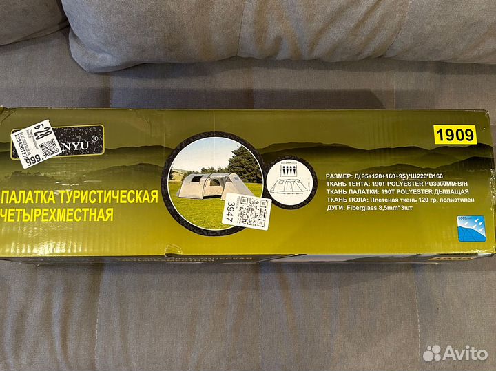 Палатка четырехместная с тамбуром