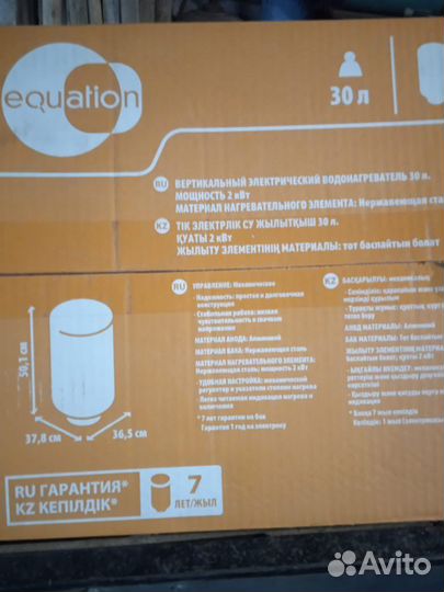 Водонагреватель накопительный электрический новый