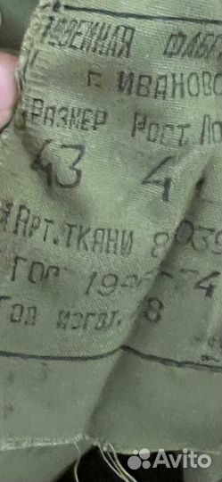 Рубашка хб для военного СССР