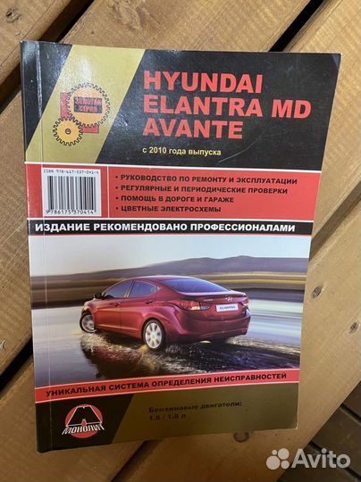 Руководство по ремонту и эксплуатации