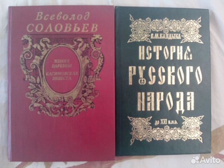 Книги об истории России