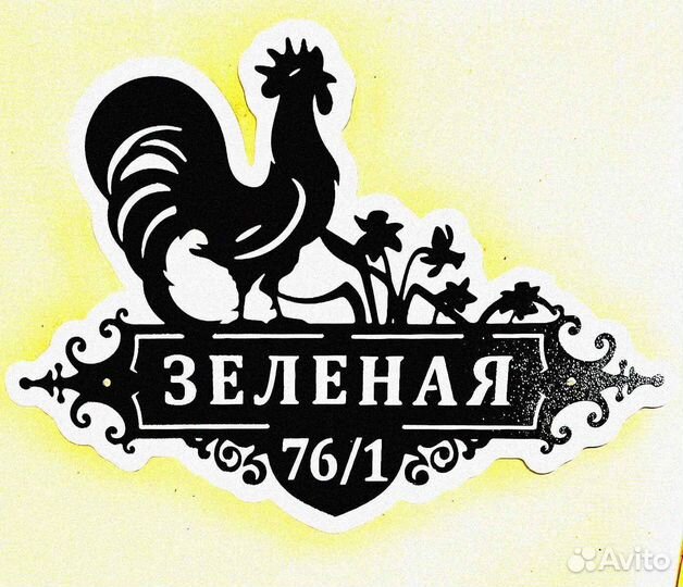 Адресные таблички на дом