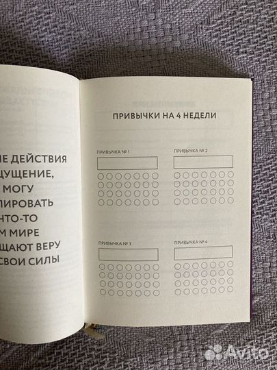 Ежедневник Everyday Practice
