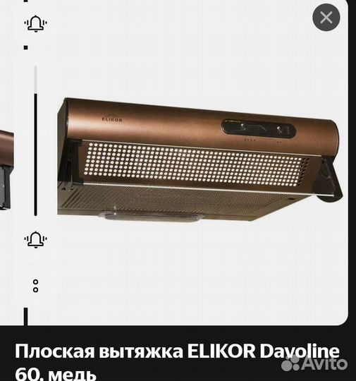 Вытяжка для кухни 60 см