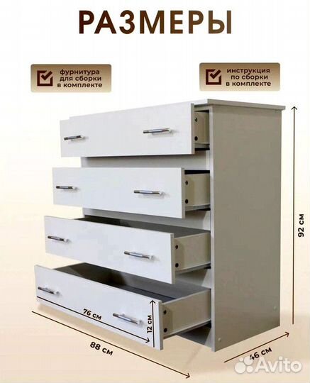 Комод новый с доставкой