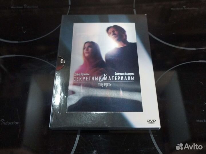 DVD Секретные материалы