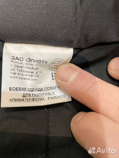 Боевая одежда пожарного