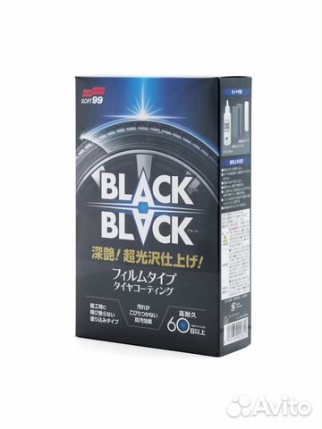 Покрытие для шин Black Black, 110 мл