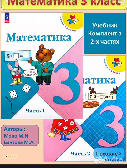 Учебники 3 класс школа россии