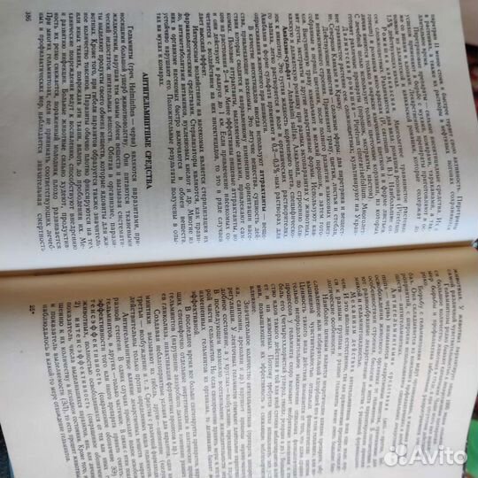 И.Е.Мозгов фармакология 1979