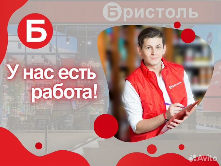 Продавец-кассир рп Загорянский, ул Семашко