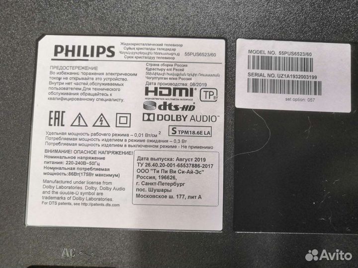 Запчасти тв