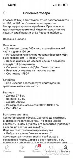 Детская растущая Кровать