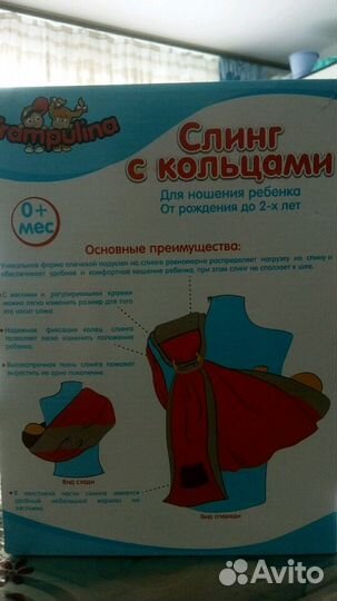 Слинг на кольцах