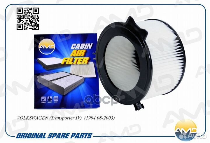 Фильтр салонный volkswagen (Transporter IV)