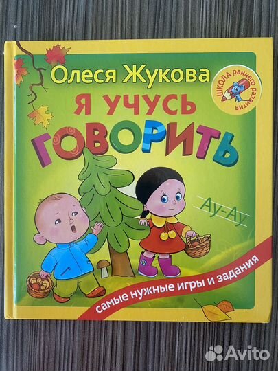 Развивающие игрушки