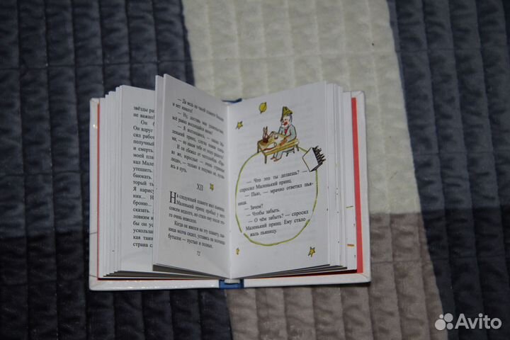 Маленькая книжка Маленький принц