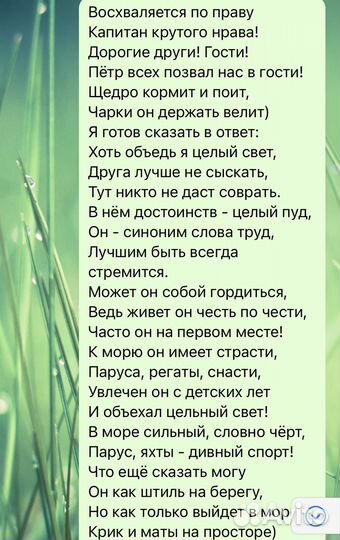 Стихи на заказ