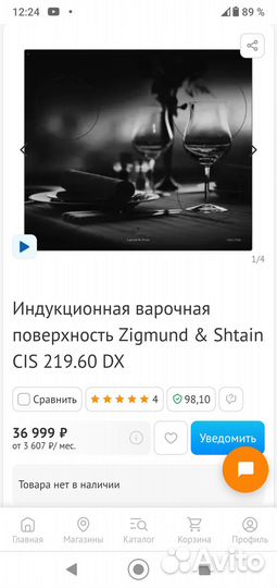 Варочная панель индукционная