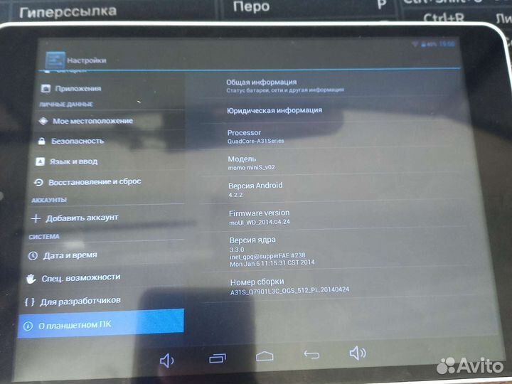 Планшет momo mini s
