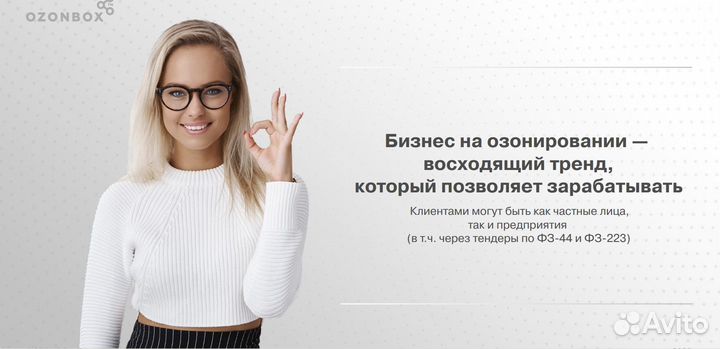 Готoвый Бизнeс на Озoниpовании