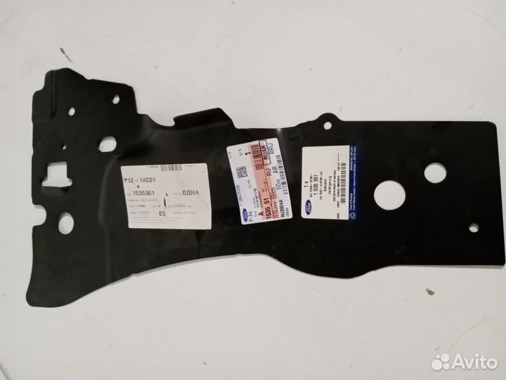 1535351 Удлинитель переднего левого крыла Fiesta