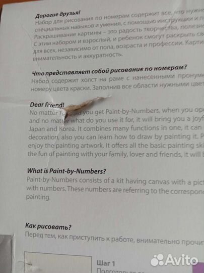 Картина по номерам новая