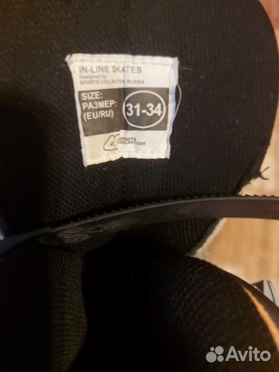 Роликовые коньки раздвижные 31-34