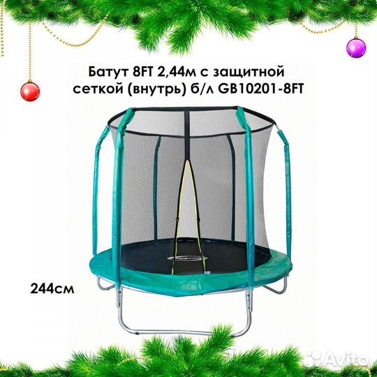 Батут с сеткой Новый арт. 400