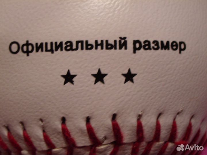 Мяч бейсбол