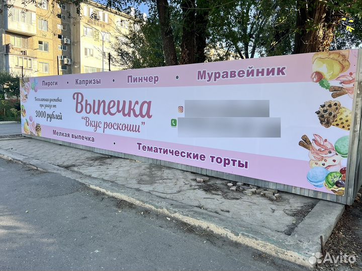 Срочная печать баннеров