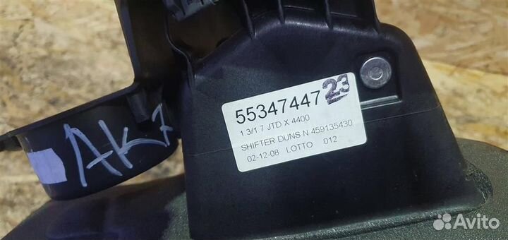 Кулиса МКПП Opel Corsa D 2006-2015