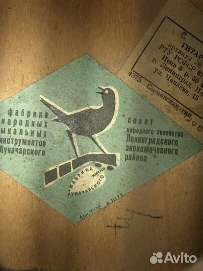 Гитара 7струн 1/2 СССР 1972г март
