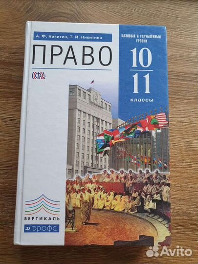 Учебники 10-11 класс