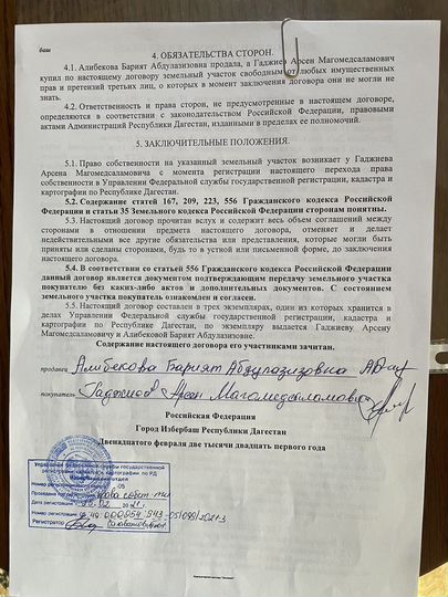 Участок 5 сот. (ИЖС)